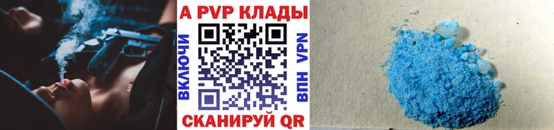 A-PVP кристаллы Староминская