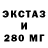 Ecstasy круглые DianaMariaF