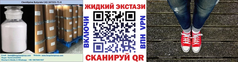 Бутират вода  Староминская 