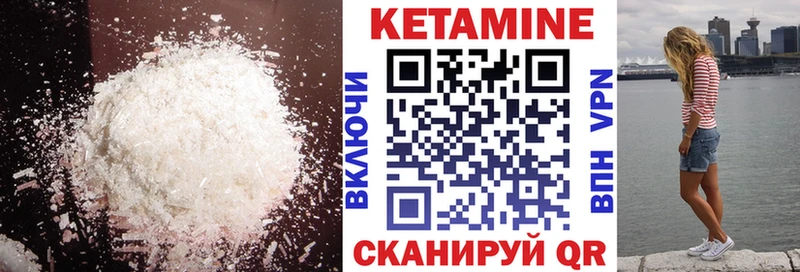 Кетамин VHQ  Староминская 