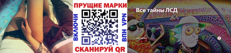 Марки 25I-NBOMe 1,5мг Староминская